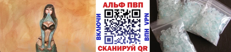 Alpha PVP кристаллы  Ряжск 