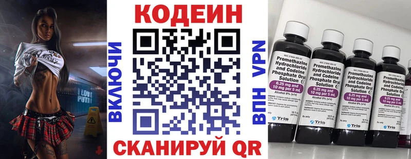 Codein Purple Drank купить наркотики сайты Ряжск