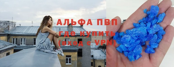 альфа пвп Армянск