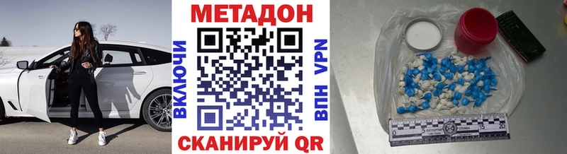 цена наркотик  Ряжск  МЕТАДОН methadone 